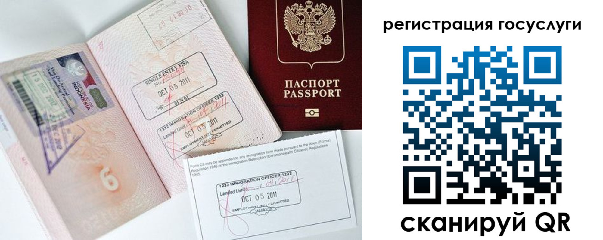 временная регистрация госуслуги в Заволжье