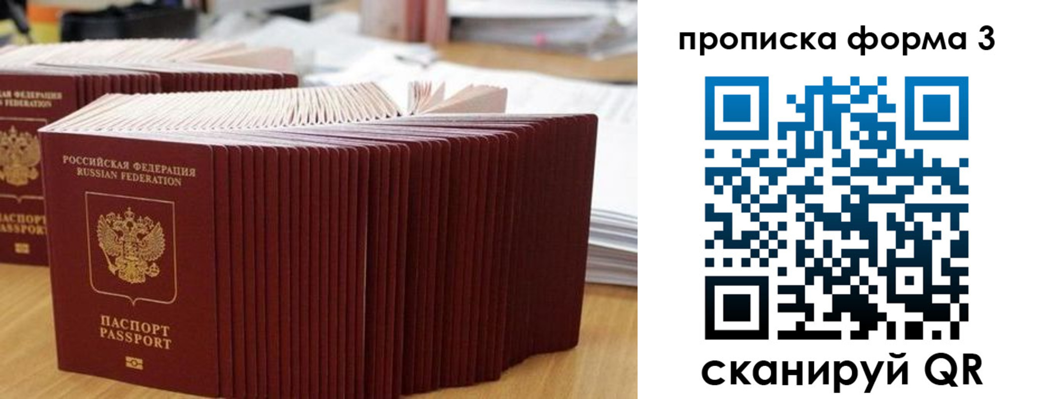 временная регистрация в квартире в Заволжье