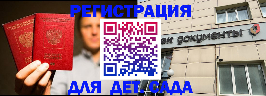 временная регистрация собственник в Заволжье