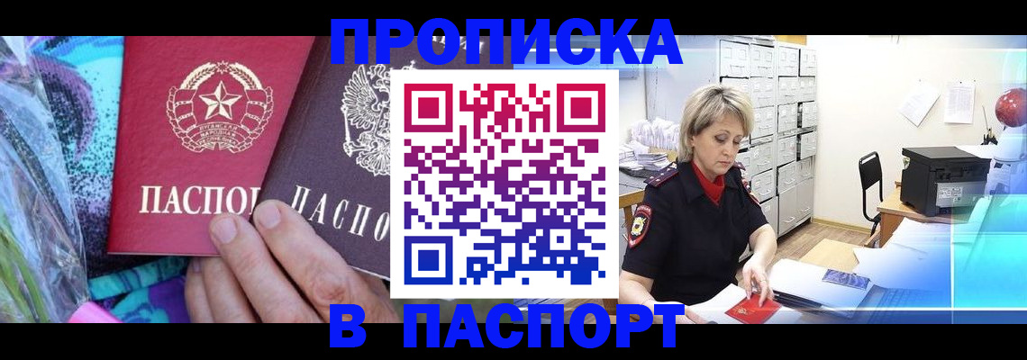 временная регистрация 2025 в Заволжье