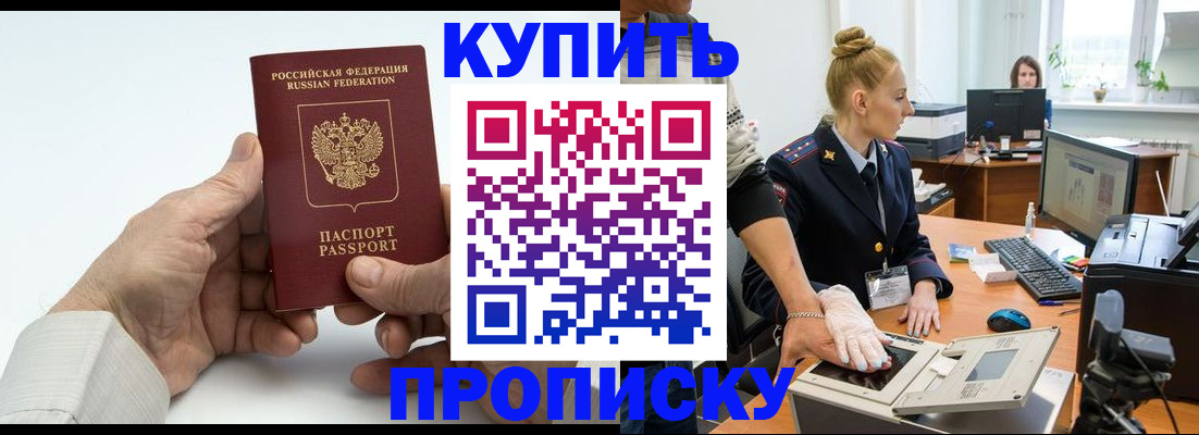 временная регистрация поиск в Заволжье