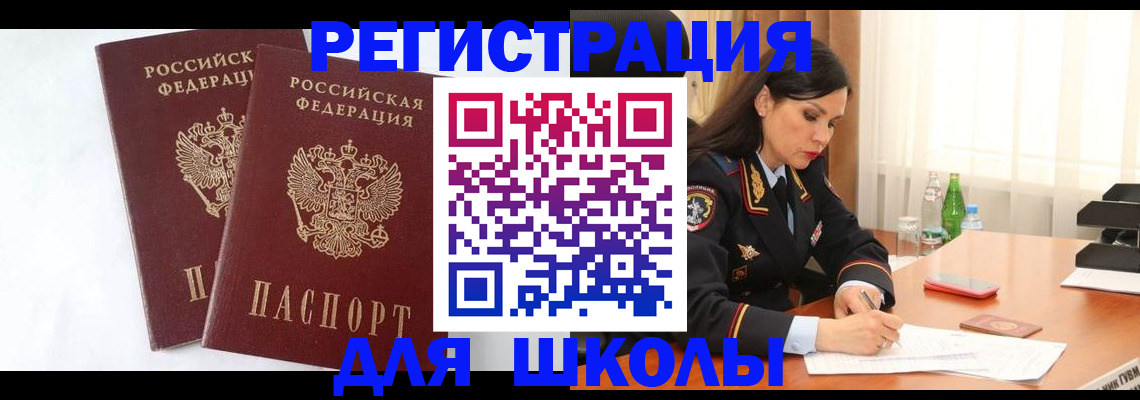 миграционный учет в Заволжье