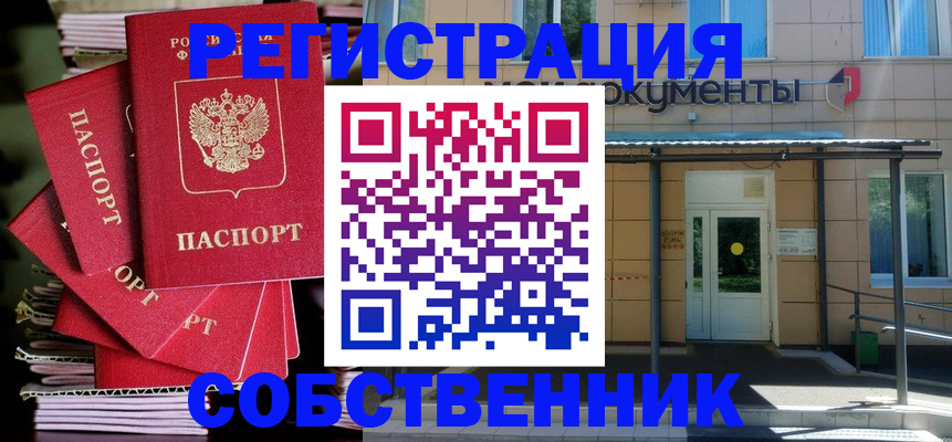 временная регистрация поиск в Заволжье