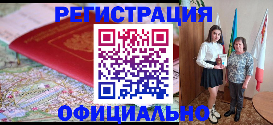 временная регистрация гарантия в Заволжье