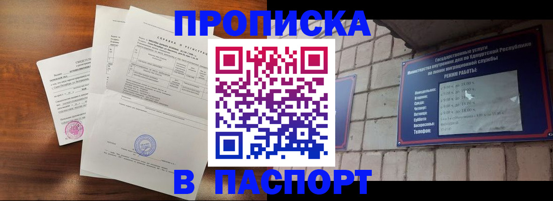 миграционный учет в Заволжье