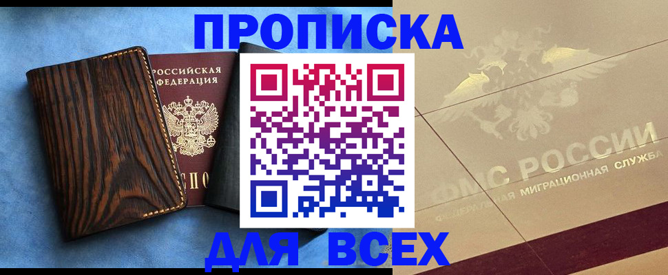 пропишу в квартире в Заволжье