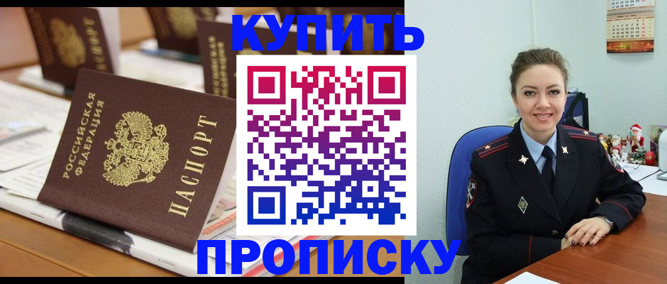 прописка гарантия в Заволжье