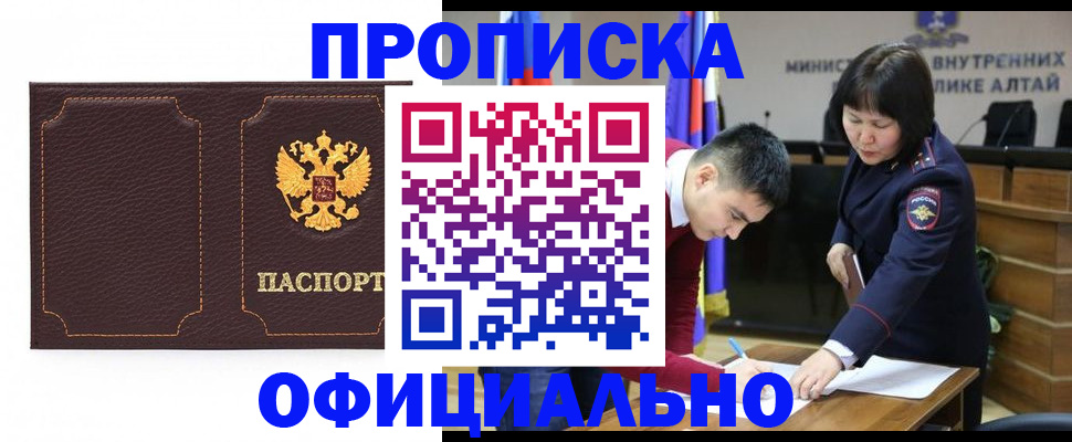 прописка от собственника в Заволжье